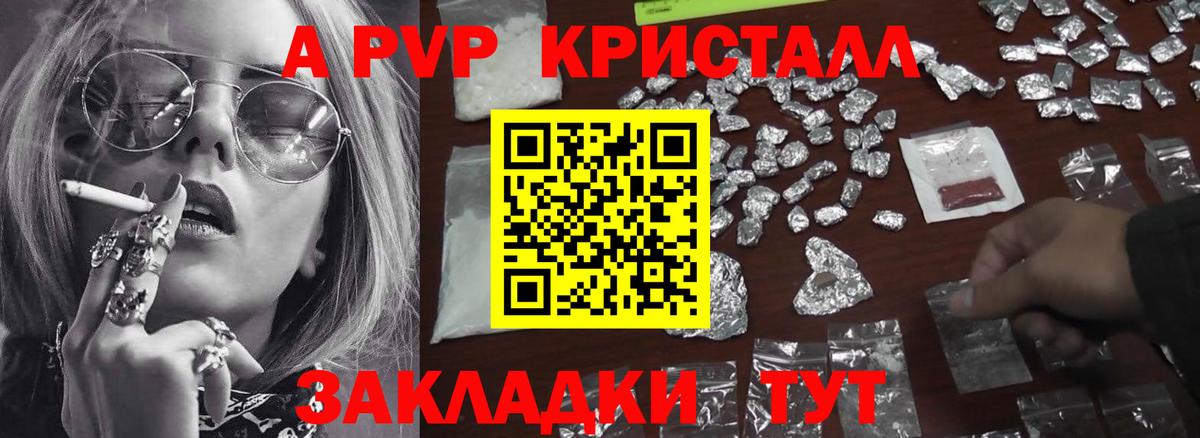 А ПВП VHQ  где продают   Приморско-Ахтарск  Вход с VPN  Alfa_PVP 