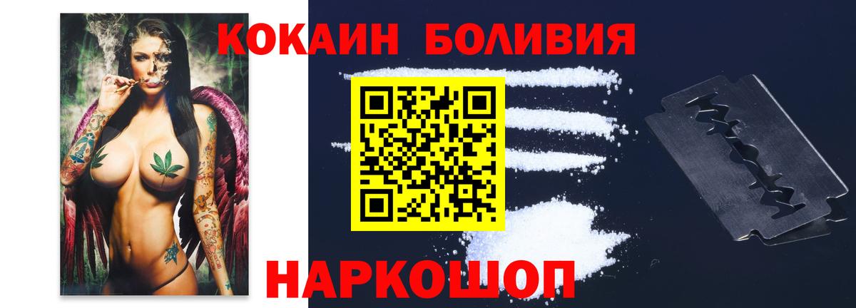 COCAIN 98%  где купить наркоту  Приморско-Ахтарск  Кокаин 98%  Вход с VPN 
