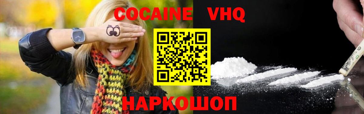 Cocaine Fish Scale Приморско-Ахтарск