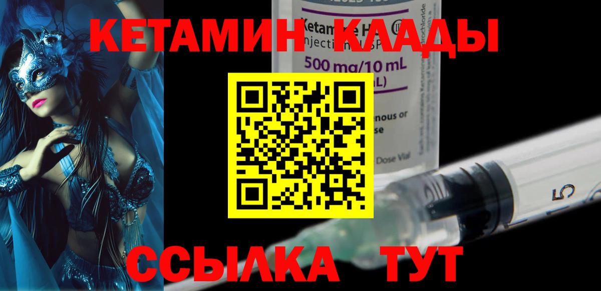 даркнет как зайти  КЕТАМИН VHQ  Вход с VPN  Приморско-Ахтарск 