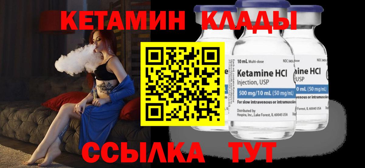 КЕТАМИН ketamine Приморско-Ахтарск
