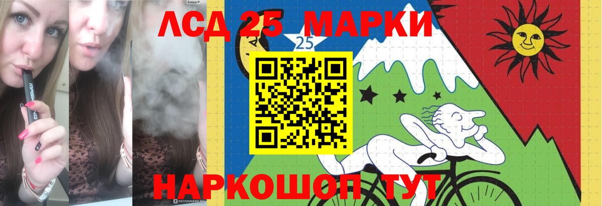 LSD-25 экстази  Вход с VPN  Лсд 25 экстази кислота  OMG онион  ЛСД экстази ecstasy  Приморско-Ахтарск 