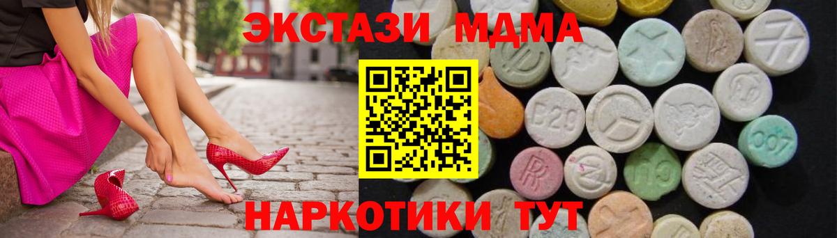 МДМА молли  MDMA  Приморско-Ахтарск  MDMA crystal  Вход с VPN 