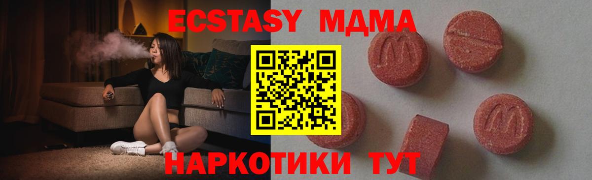 МДМА VHQ Приморско-Ахтарск