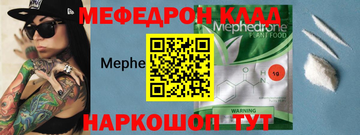 Мефедрон 4 MMC  Вход с VPN  Меф  Приморско-Ахтарск  МЯУ-МЯУ мяу мяу 