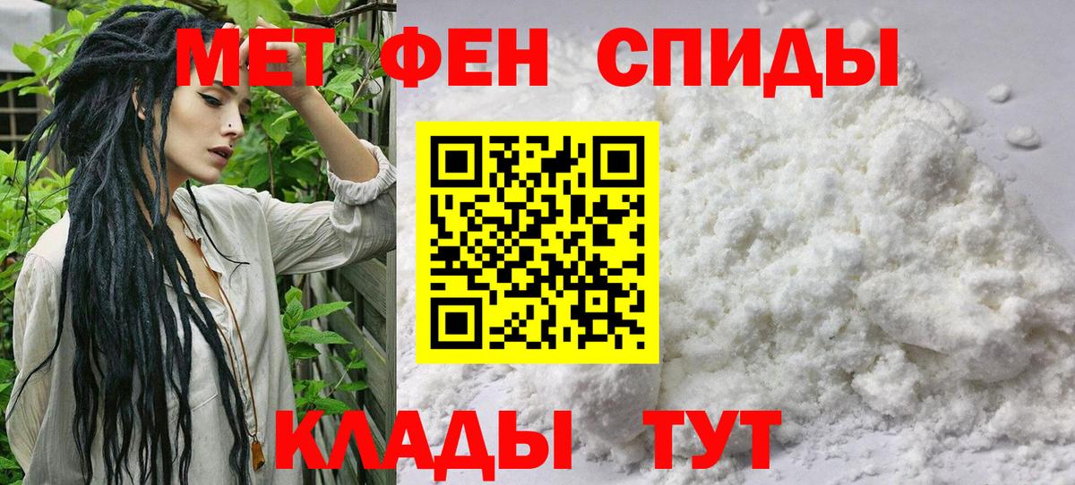 МЕТАМФЕТАМИН витя Приморско-Ахтарск