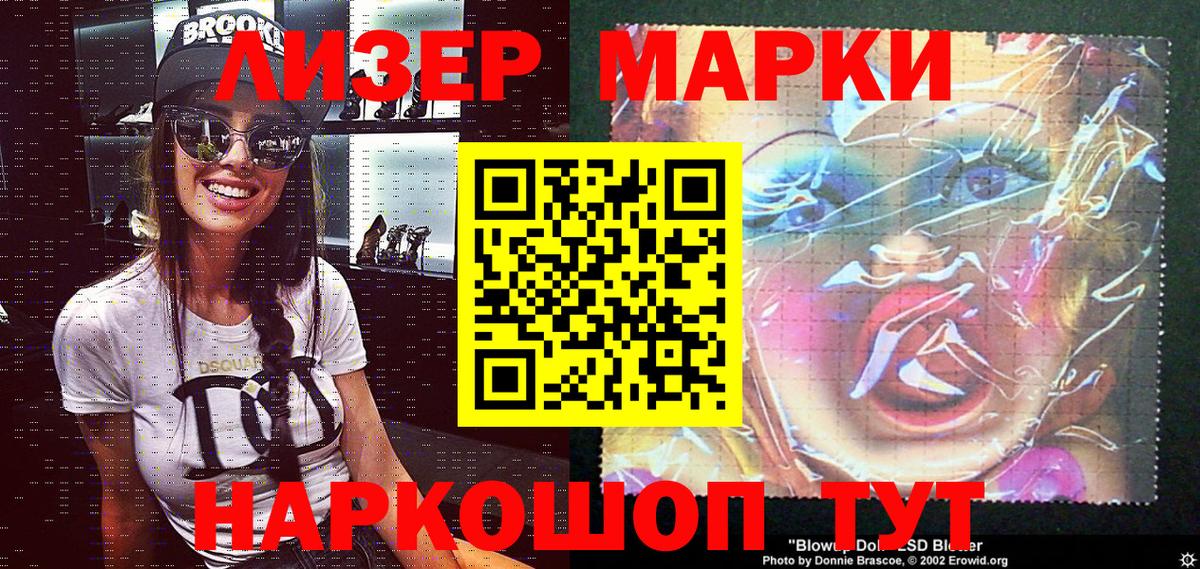 Марки 25I-NBOMe 1,5мг  Вход с VPN  как найти   Приморско-Ахтарск 